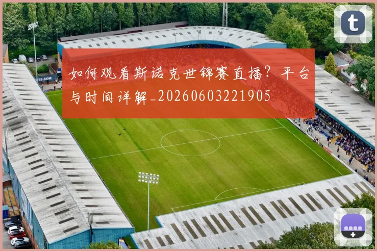篮球明星退役后生活:转型教练、老板与解说